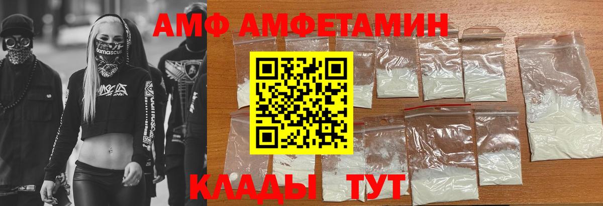Семилуки  Amphetamine  Вход с VPN  АМФЕТАМИН Розовый 