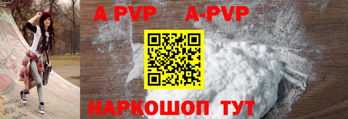 A PVP крисы CK  APVP крисы CK  Семилуки  A PVP крисы CK  Вход с VPN 