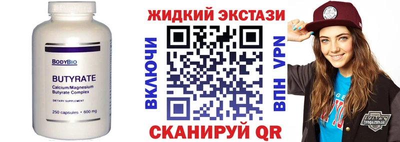 hydra ссылки  Семилуки  БУТИРАТ оксибутират 