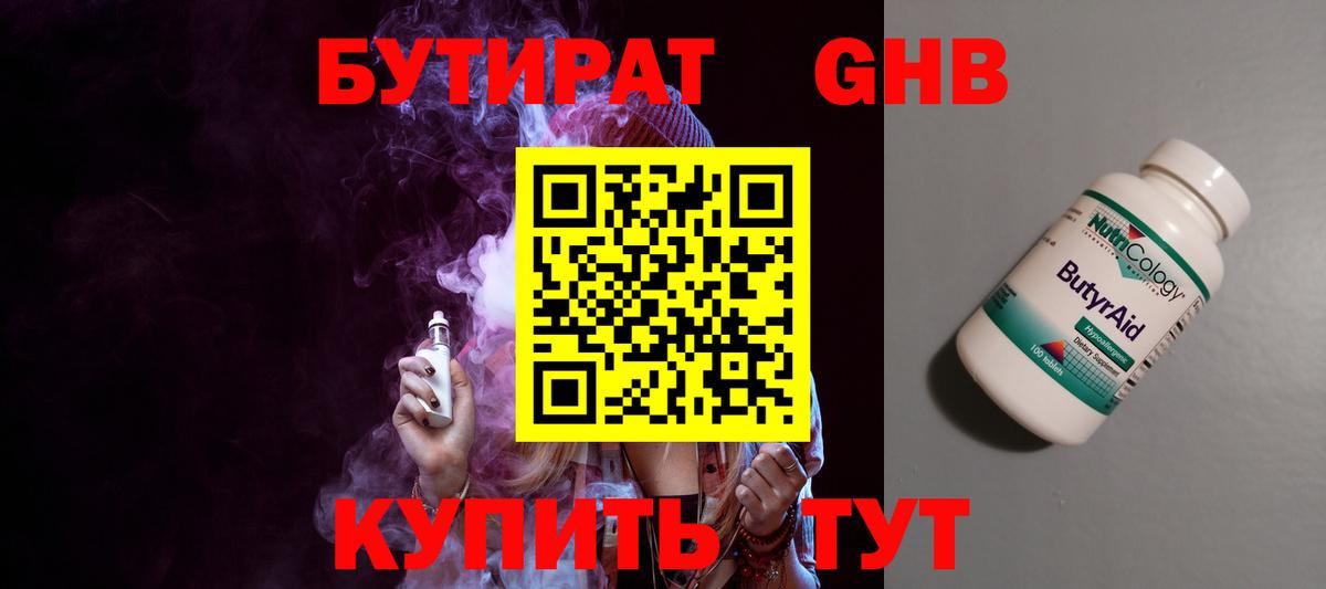Семилуки  БУТИРАТ оксана  Вход с VPN 