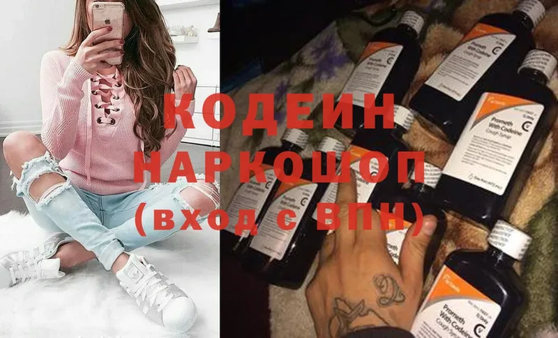 Кодеин напиток Lean (лин)  закладки  Семилуки 