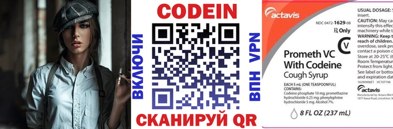 Codein напиток Lean (лин)  где купить наркотик  Семилуки 
