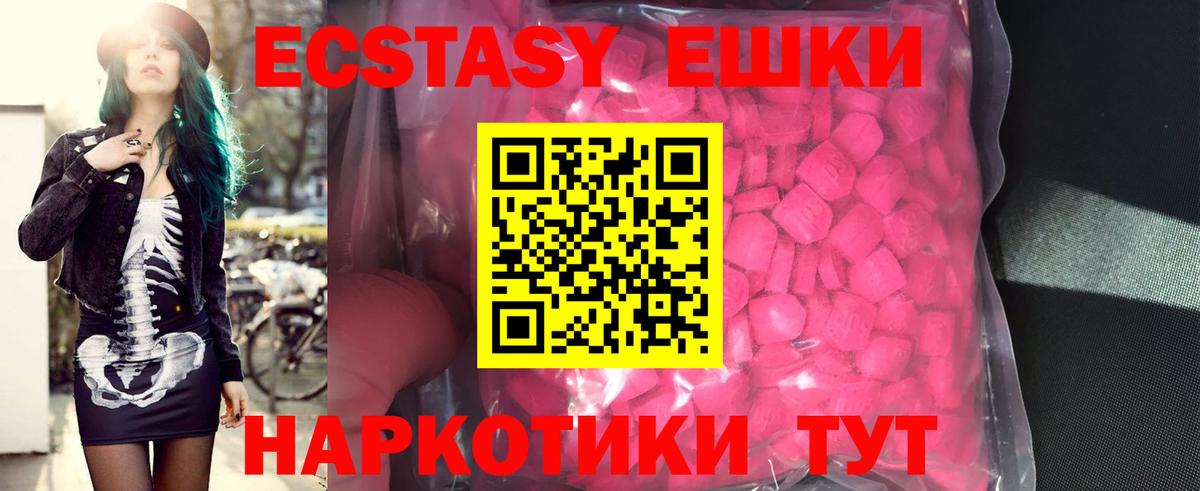 ЭКСТАЗИ Punisher  МЕГА   ЭКСТАЗИ  дарнет шоп  Ecstasy 280 MDMA  Семилуки 