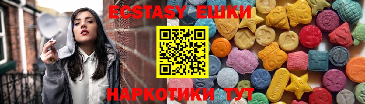 ЭКСТАЗИ 250 мг Семилуки