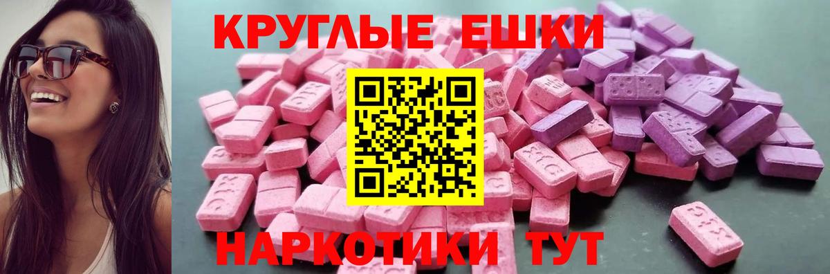 Экстази TESLA  Экстази  MEGA рабочий сайт  Вход с VPN  Ecstasy 99%  Семилуки 