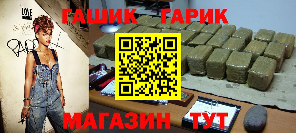 ГАШИШ Ice-O-Lator Семилуки