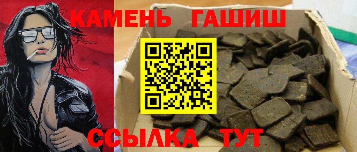 ГАШ Premium  Гашиш  Семилуки  Вход с VPN 
