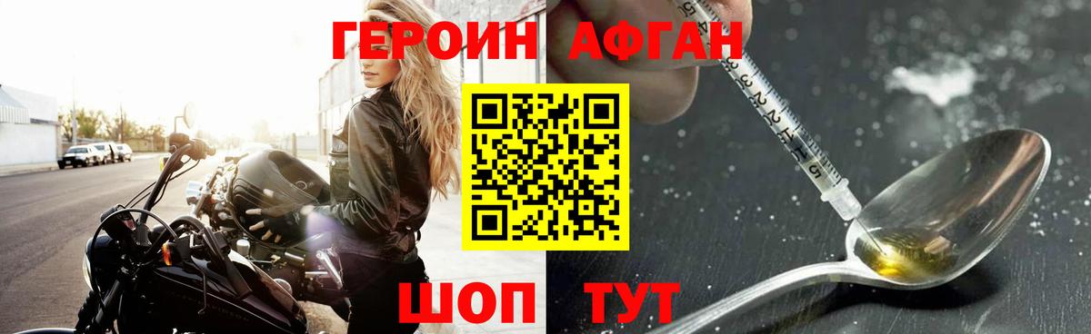 Героин герыч  ГЕРОИН  Семилуки 