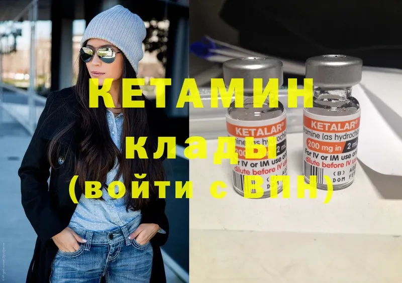 Кетамин ketamine  Семилуки 