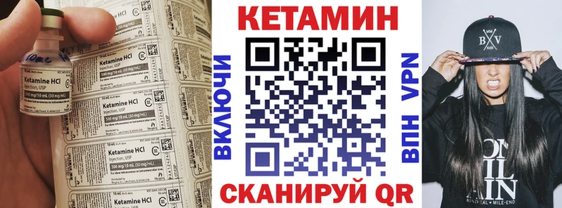 КЕТАМИН VHQ  Семилуки 