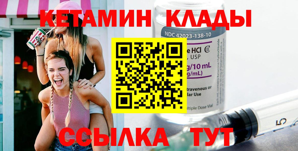 Семилуки  КЕТАМИН VHQ  Вход с VPN  КЕТАМИН ketamine 