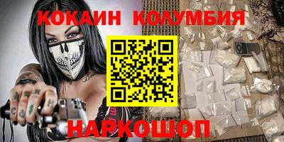 кокаин премиум Кандалакша