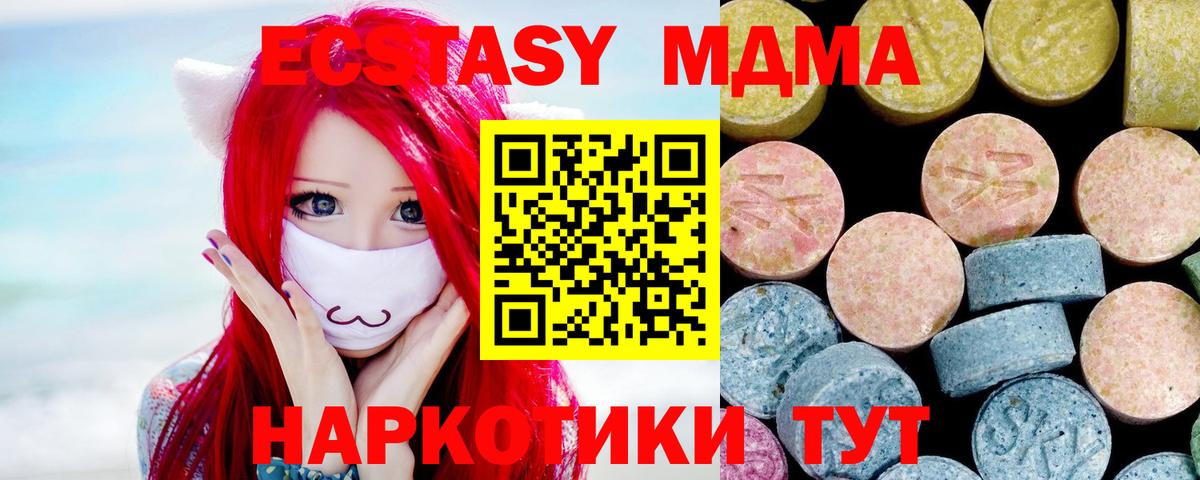 МДМА crystal Семилуки