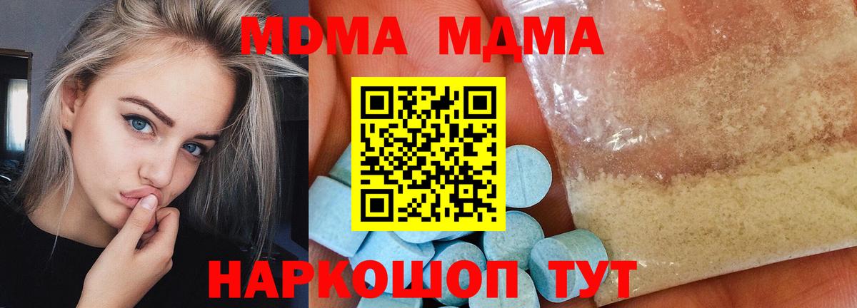 Семилуки  MDMA  Вход с VPN  МДМА VHQ  MDMA молли 