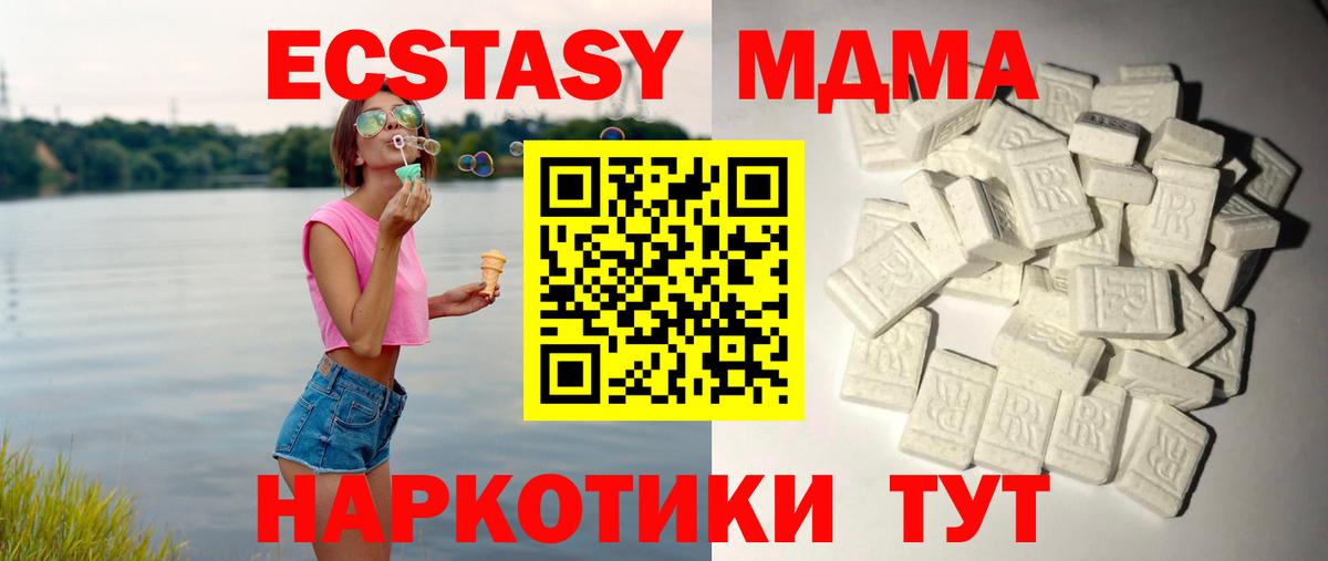 МДМА crystal Семилуки