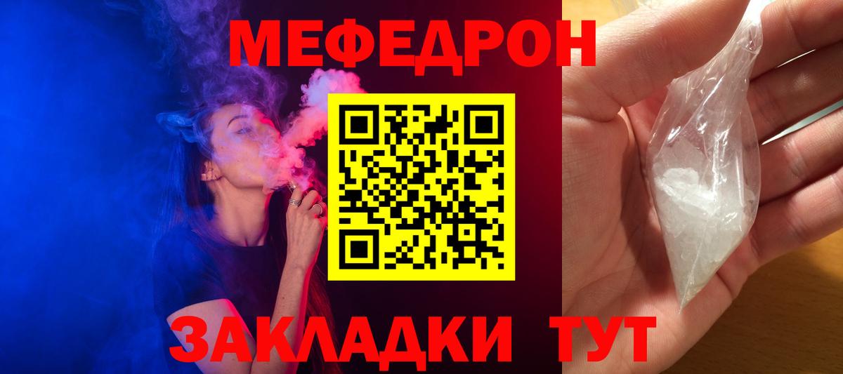 Меф  МЯУ-МЯУ mephedrone  Семилуки  дарнет шоп  Мефедрон мяу мяу  Вход с VPN 