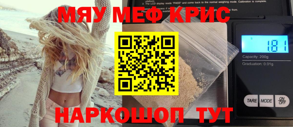 Меф VHQ  МЕФ 4 MMC  Мефедрон  Семилуки 