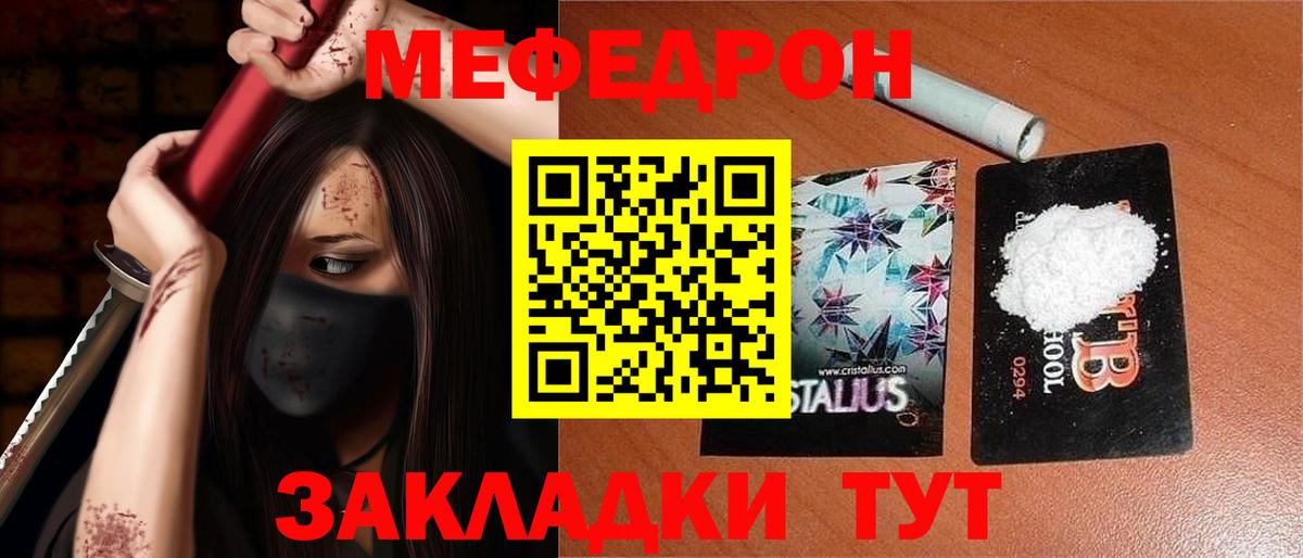 МЕФ мука Семилуки