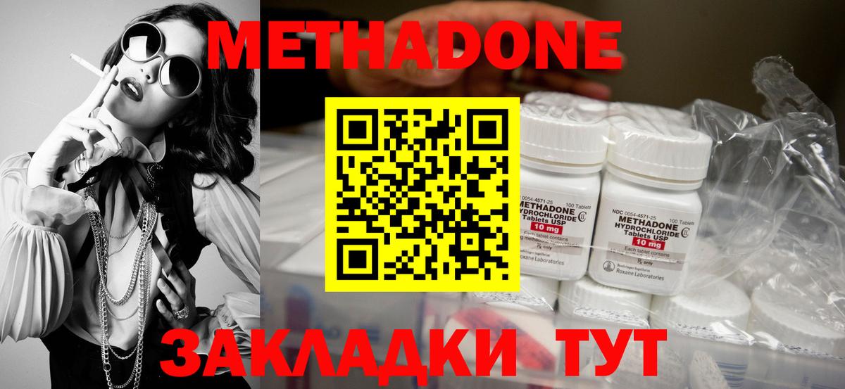 МЕТАДОН кристалл  Вход с VPN  маркетплейс как зайти  Семилуки  Метадон VHQ 