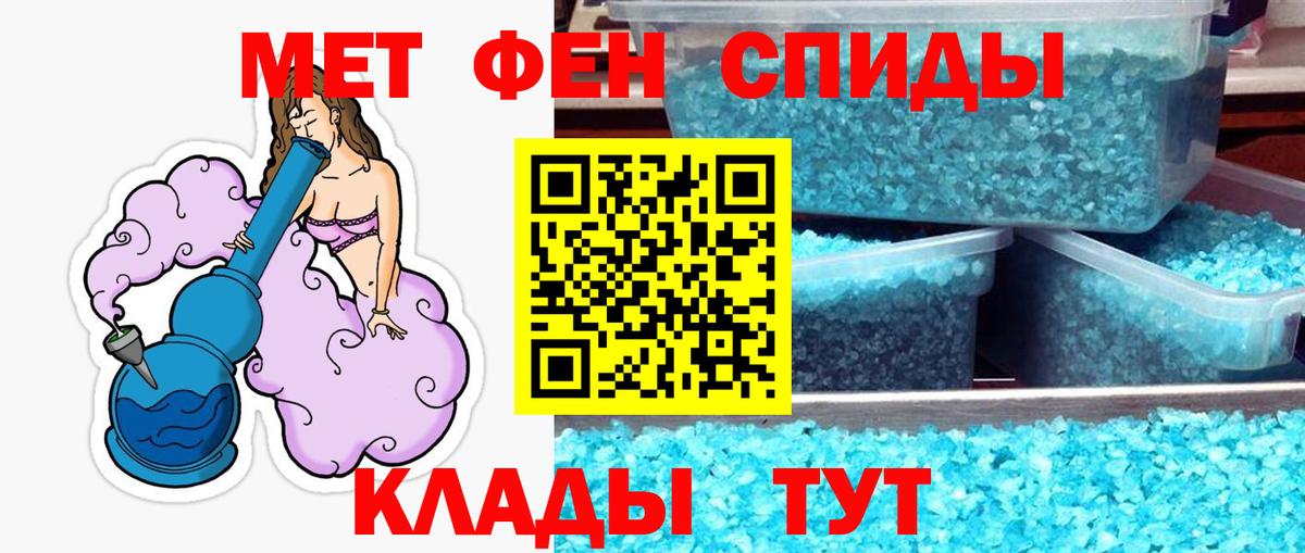 МЕТАМФЕТАМИН мет  Семилуки 