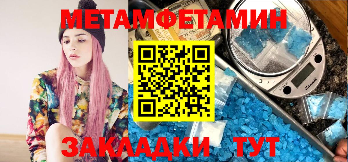 Семилуки  МЕТАМФЕТАМИН винт  Вход с VPN 
