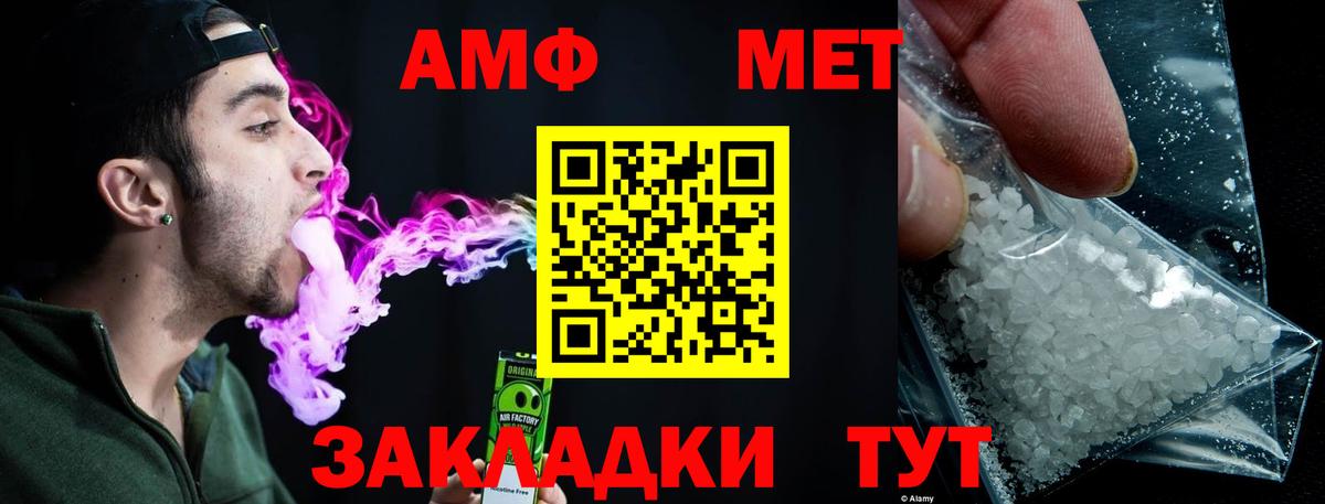 Метамфетамин Methamphetamine Семилуки