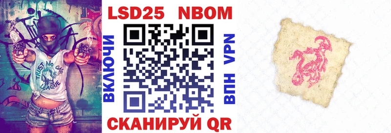 Марки 25I-NBOMe 1,5мг Семилуки