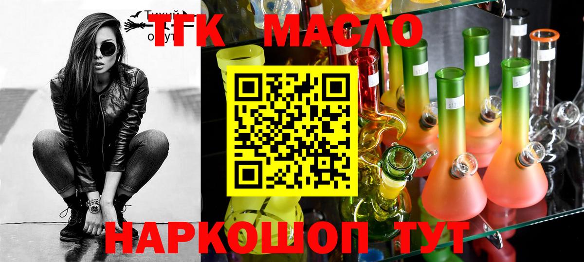 Дистиллят ТГК THC oil  ТГК THC oil  Семилуки 