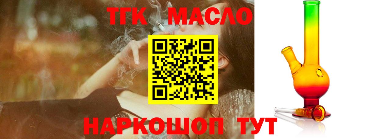 Дистиллят ТГК концентрат  Вход с VPN  Семилуки 